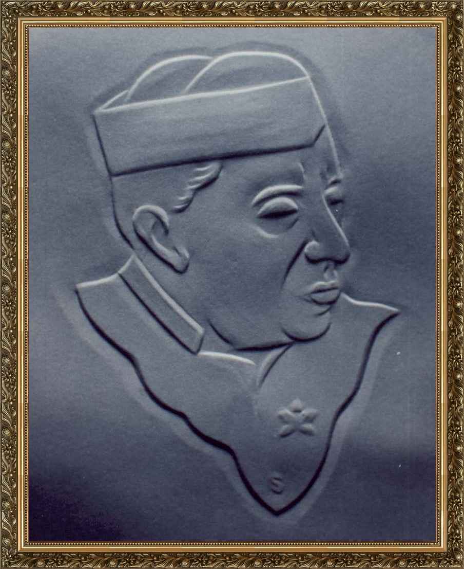Pandit Jawaharlal Nehru